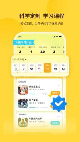 奇鹿英语绘本下载