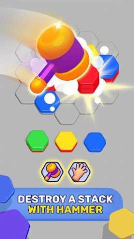 hexasort下载