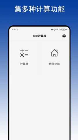 智算计算器