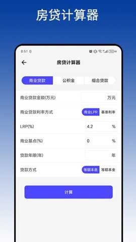 智算计算器