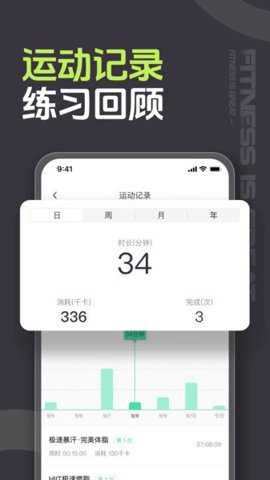 型动健身下载