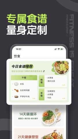 型动健身下载