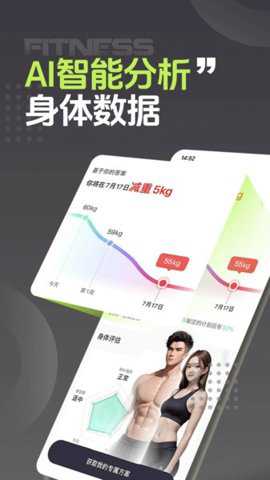 型动健身下载