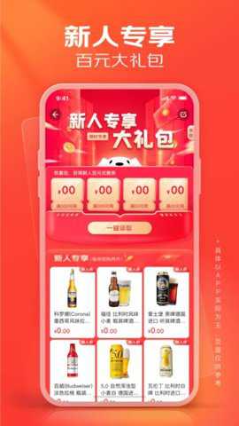 京东酒世界下载
