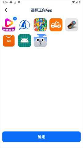 自律石头app