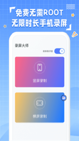 录屏大咖下载