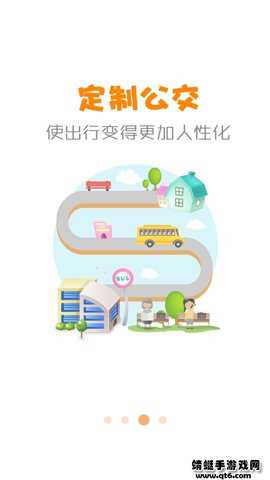 公交行下载