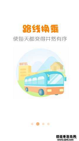 公交行下载