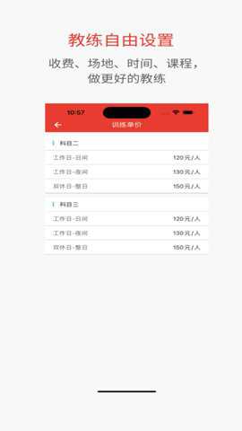远方驾服