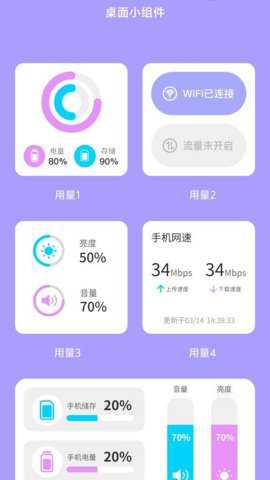 流量畅通app