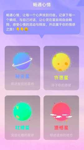 流量畅通app