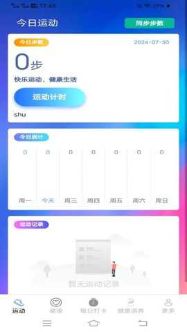迎春步步花
