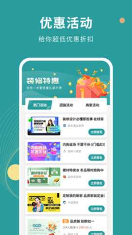 好装修下载