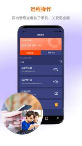 屏幕通远程屏幕管理工具下载