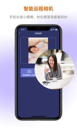 屏幕通远程屏幕管理工具下载