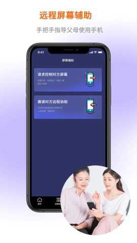 屏幕通远程屏幕管理工具下载