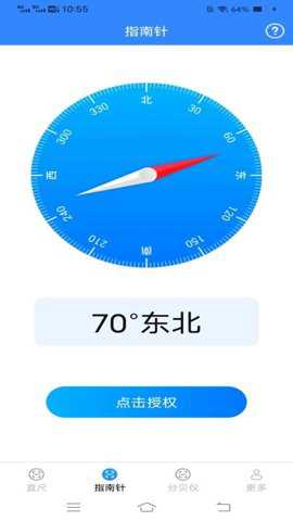简易测量仪