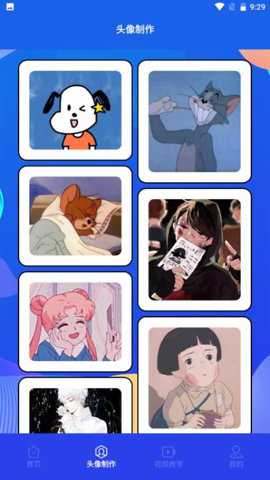 漫趣二次元app