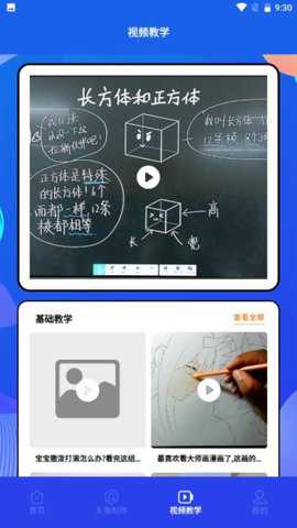 漫趣二次元app
