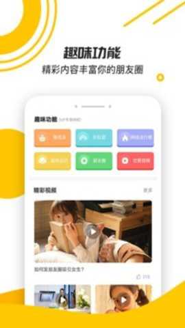 恋爱话术宝典下载