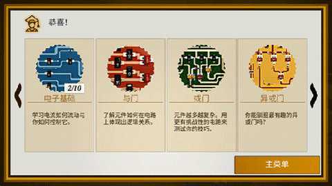 拆弹学院中文版