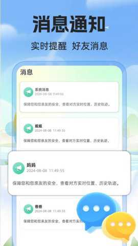 手机号定位器下载