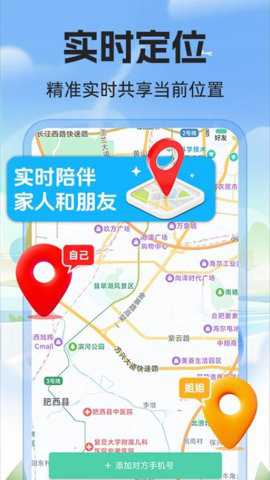 手机号定位器下载