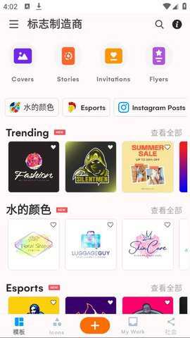 logomaker在线设计生成app