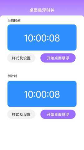 疾速流量app
