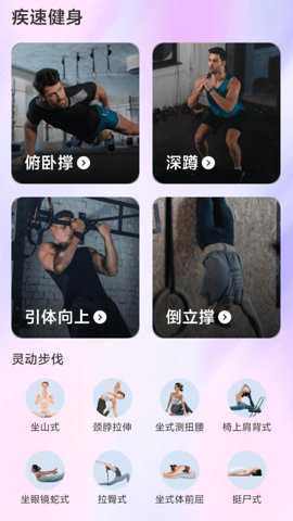 疾速流量app