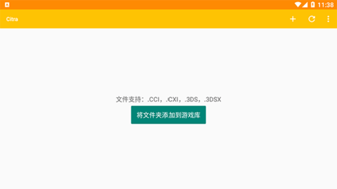 Citra模拟器