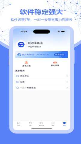 探客查app