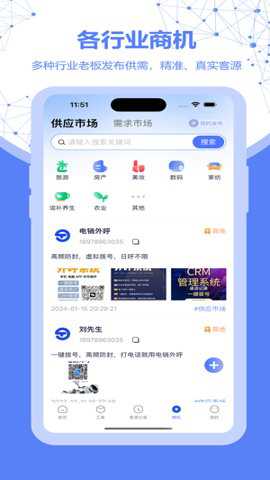 探客查app