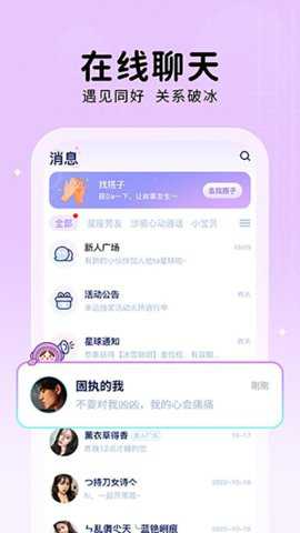 他ta星球