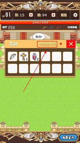 勇者变强靠公主