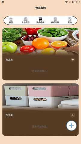 小生活app