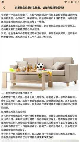 小生活app