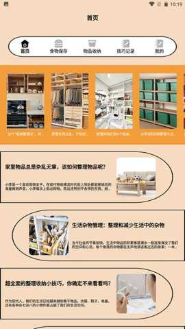 小生活app