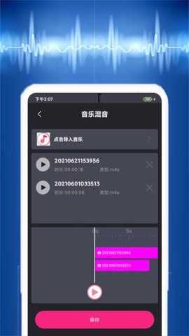 视频音乐提取下载