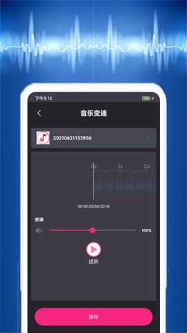 视频音乐提取下载