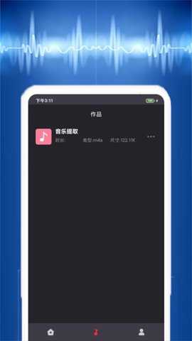 视频音乐提取下载