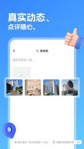 弼手app