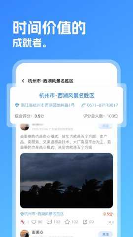弼手app