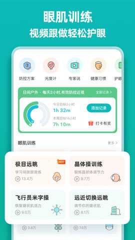 诺睛灵app