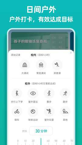 诺睛灵app