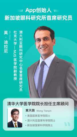 诺睛灵app