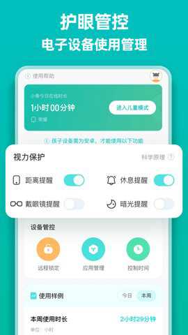 诺睛灵app