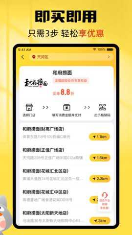 龙猫探店下载