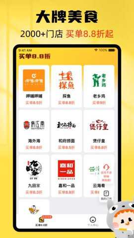 龙猫探店下载