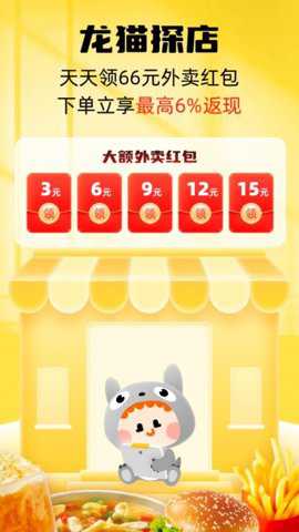 龙猫探店下载